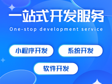 成都軟件開(kāi)發(fā)公司 技術(shù)驅(qū)動(dòng)創(chuàng)新，賦能行業(yè)未來(lái)