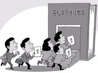 圖 2018年深圳羅湖學(xué)歷教育提升報(bào)考專業(yè)咨詢 深圳學(xué)歷教育