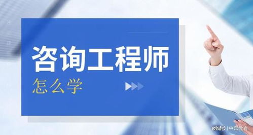 中霖教育 考咨詢(xún)工程師,怎么樣
